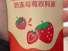 奶冻莓莓双料派-麦当劳(东急新天地店)