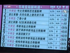 -牛啤堂精酿啤酒餐吧(五棵松华熙店)