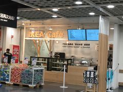 -宜家·瑞典风味餐厅(北京西红门店)