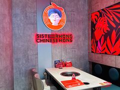 -宏姐串串香(宏伟路店)