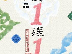-茶理宜世(岭南站NOVA店)