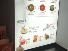 -龍歌自助小火锅(崂山丽达店)