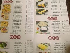 菜单-纳福苑(亮庆餐饮分店)