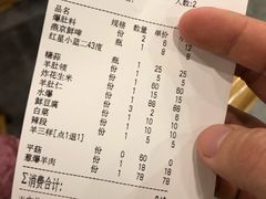 账单-金生隆(六铺炕店)