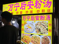 -海大南门夜市(海富街店)