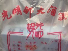 -光明邨大酒家(淮海路店)