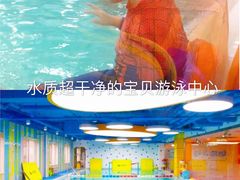 -乐游宝宝亲子游泳(徐汇中心)