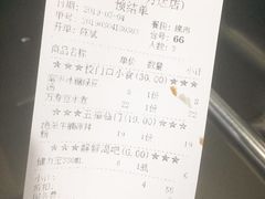 账单-味福记·本地特色菜(八一万达广场店)