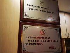 -宏状元现熬粥·京味菜(五棵松店)