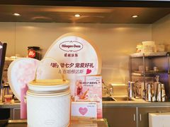 -哈根达斯(美罗城店)