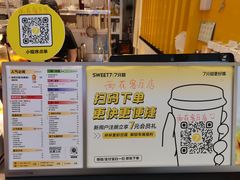 -7分甜(雨花客厅店)