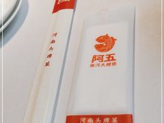 -阿五黄河大鲤鱼(建业路店)