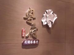 -天津京基皇冠假日酒店