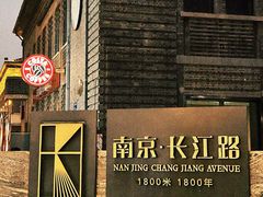 -1912街区