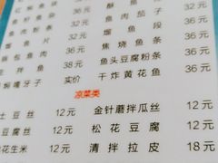 -金鹏鱼肉馆