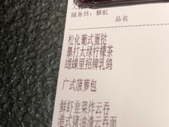 -蝴蝶里·粤菜·点心(龙湖天街&滨江店)