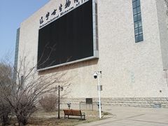 -辽宁古生物博物馆