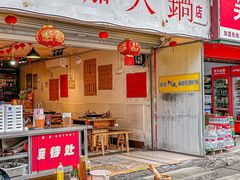 -咖咖火锅(老店)