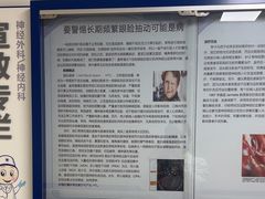-上海市第四人民医院