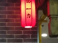 -百年认一力 太原老字号 (桥头街店)
