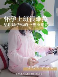 -贝欣月子中心(福清店)