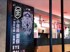 -Moka Bros 摩卡站(西单大悦城店)