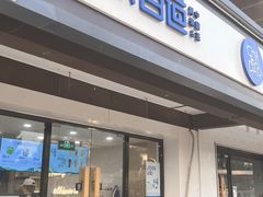 -茶百道(传媒大学店)