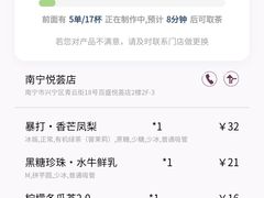 账单-阿嬷手作(南宁百盛印象城店)