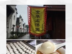 -浦江麦饼