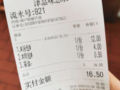 -津品味小吃(大学湾店)