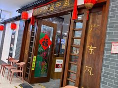 -盈田盈粥庄(博山东路店)