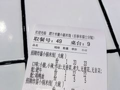 -肥汁米蘭香港米线(长宁来福士店)