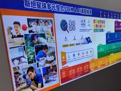 -斯坦星球AI编程·机器人科创·科学实验·信奥·思维·STEM·乐高·竞赛考级(长宁虹桥大融城荟聚中心)