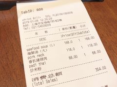 账单-米泰MiThai