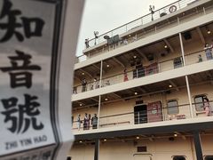 -武汉知音号
