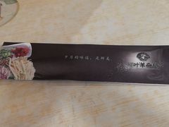 -阿叶羊杂碎(前进街店)