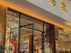 -小豆海棠(人民南路店)