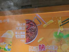 -呷哺呷哺 黄金牧场 (欢乐谷店)