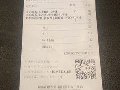 账单-喜茶(上海兴业太古汇店)