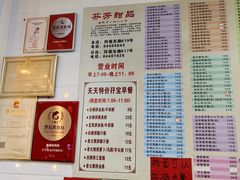-芬芳甜品(同福路店)