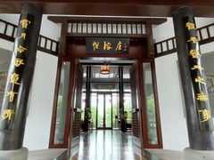 -和茶馆(西溪栖悦城店)