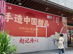 -中贸广场