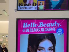 -天真蓝照相馆(五角场百联又一城店)