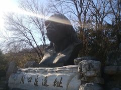 -周口店北京人遗址公园