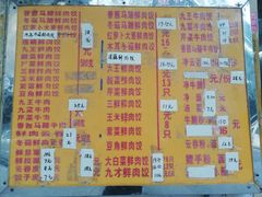 菜单-聚荣饺子店