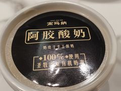 -高玛纳驴肉火烧(河间店)