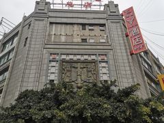 -龙抄手(春熙路总店)