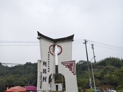 -东钱湖旅游度假区