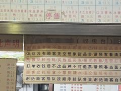 -百花传统甜品店(原址店)