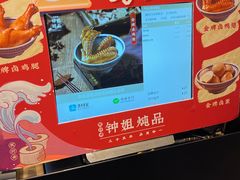 -钟姐炖品(万象城店)